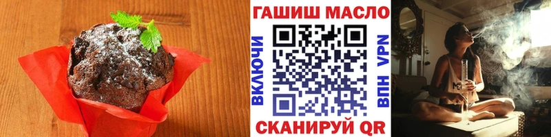 Печенье с ТГК конопля  Купить  Горняк 