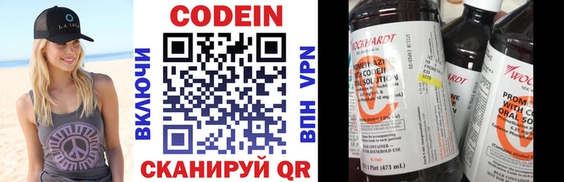 Codein Purple Drank  Купить  Горняк 