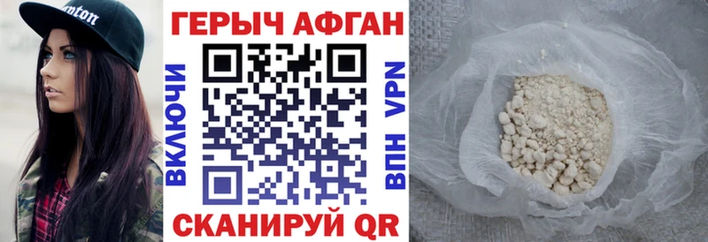 ГЕРОИН герыч  Купить закладки  Горняк 