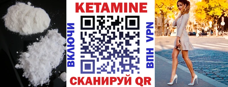 Купить где  Горняк  КЕТАМИН ketamine 