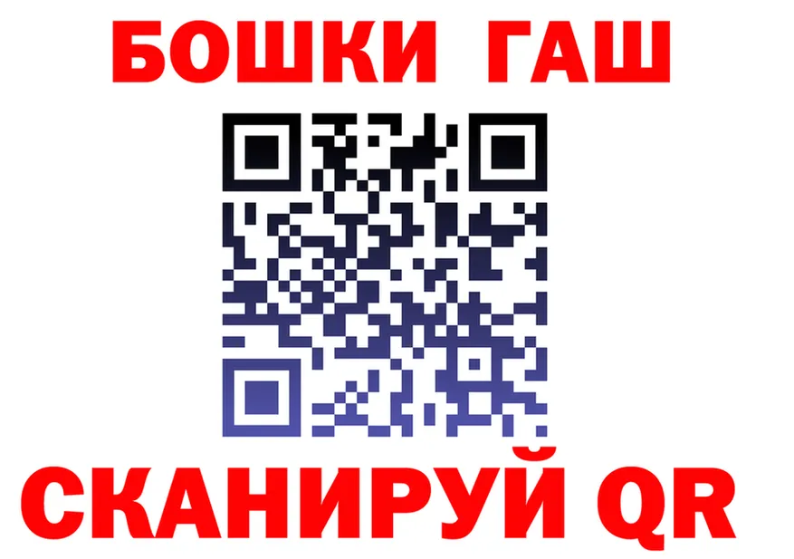Бошки Шишки тримм ТОР даркнет omg Горняк