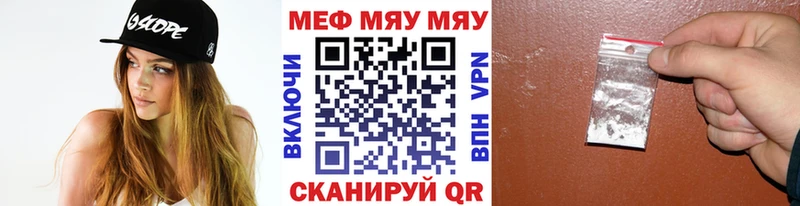 Мефедрон VHQ  Купить закладки  Горняк 