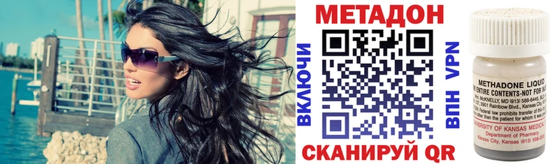 МЕТАДОН кристалл  Купить  Горняк 